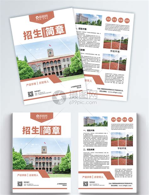 ※2020年正道高级完全中学招生简章-昭通正道高级完全中学官方网站