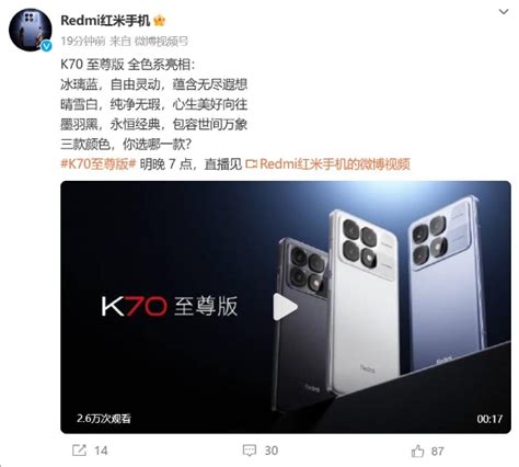 Redmi K70 至尊版手机亮相，兰博基尼联名-小米之家