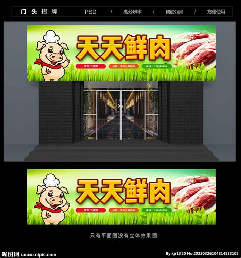 现代猪肉店3D模型下载【ID:1116712113】_知末3d模型网