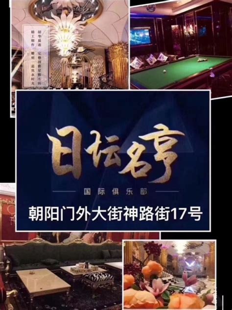 北京日坛国际酒店 - 搜狗百科