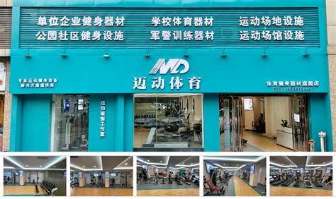 汉汀斯国际健身俱乐部_上海候宇体育用品有限公司