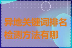 网站快速优化排名公司如何提升网站的搜索引擎排名_网站快速优化排名公司的报告内容应包含哪些信息