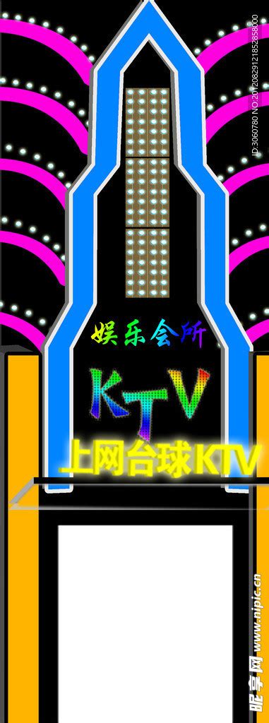 皇钻娱乐会所 - KTV案例 - 达州市正泰音响灯光工程有限公司