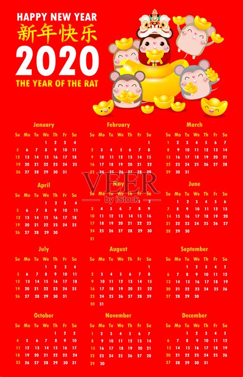 2020年日历。中国新年。鼠年。亚洲假日的概念。一周从周日开始。日历设计日历模板。插图向量设计模板素材_ID:346880515-Veer图库