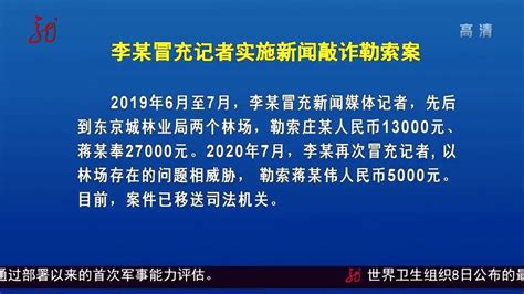 黑龙江画报 2022年第5期-龙源期刊网
