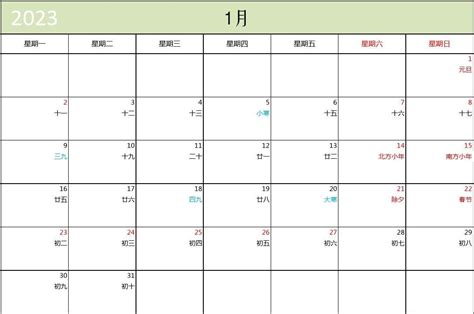 2021年放假安排日历时间表最新公布（附图）- 杭州本地宝