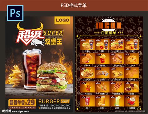 汉堡套餐设计图__海报设计_广告设计_设计图库_昵图网nipic.com