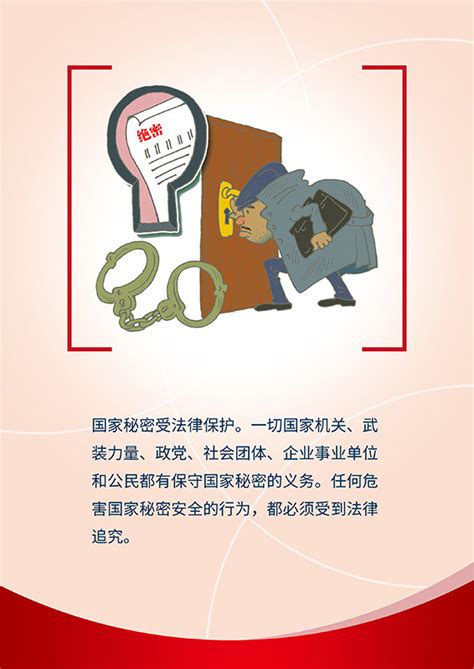 中华人民共和国反间谍法（2023年最新修订）-宿迁学院图书馆