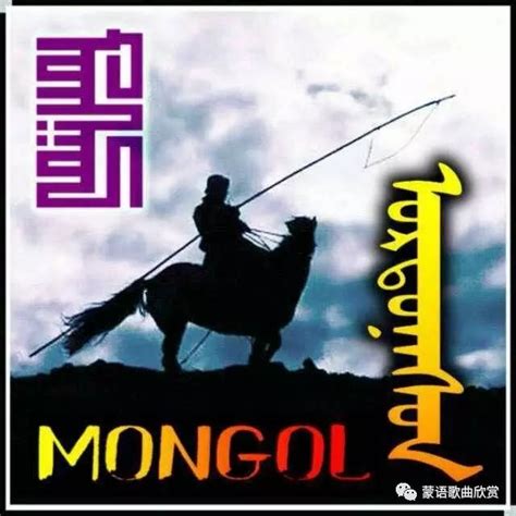 666张蒙古微信头像 你一定会喜欢-草原元素---蒙古元素 Mongolia Elements