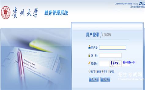 成都银杏酒店管理学院教务管理系统登录入口http://zf.gingkoc.edu.cn:2012/ - 学参网
