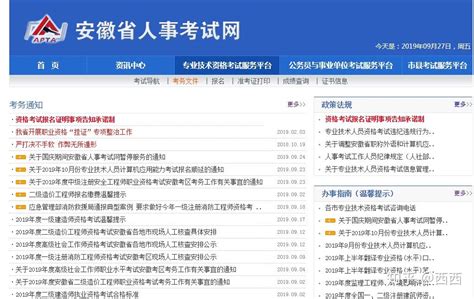 中国人事考试网查分入口已开通|2022年经济师-经济师考试网