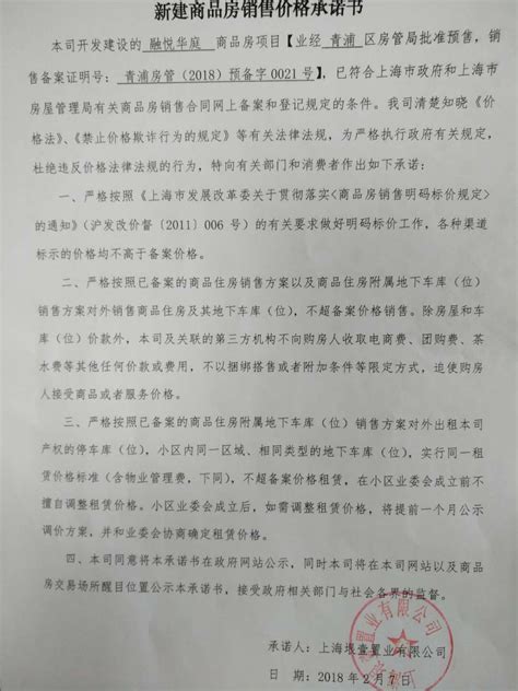 青浦区2021年度现代服务业发展专项资金（现代商贸项目）的公示-上海济语知识产权代理有限公司