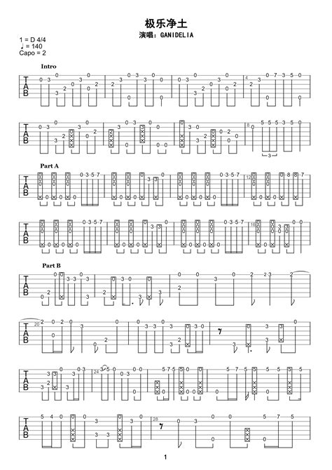 极乐净土-合音版双手简谱预览3-钢琴谱文件（五线谱、双手简谱、数字谱、Midi、PDF）免费下载