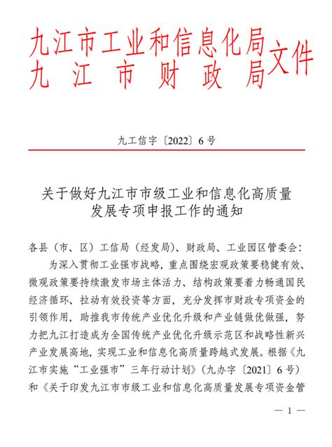 江西新闻客户端：《九江市矿产资源总体规划（2021-2025年）》通过评审-矿产资源节约与综合利用先进适用技术公共服务平台