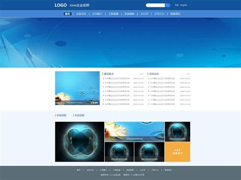 企业网站首页设计模板_视砚-站酷ZCOOL