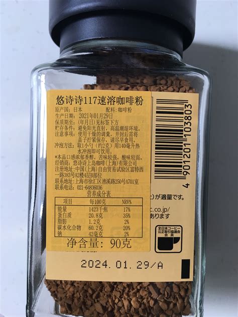 UCC精品速溶咖啡粉（大师咖啡）-商品详情-菜管家