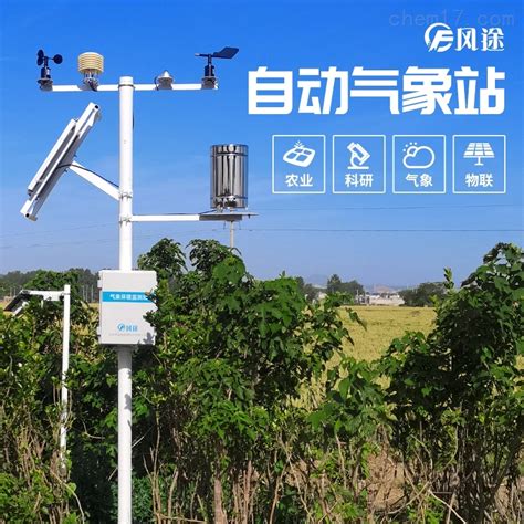 FT-QC8-农业气象监测设备_气象站-山东万象环境科技有限公司