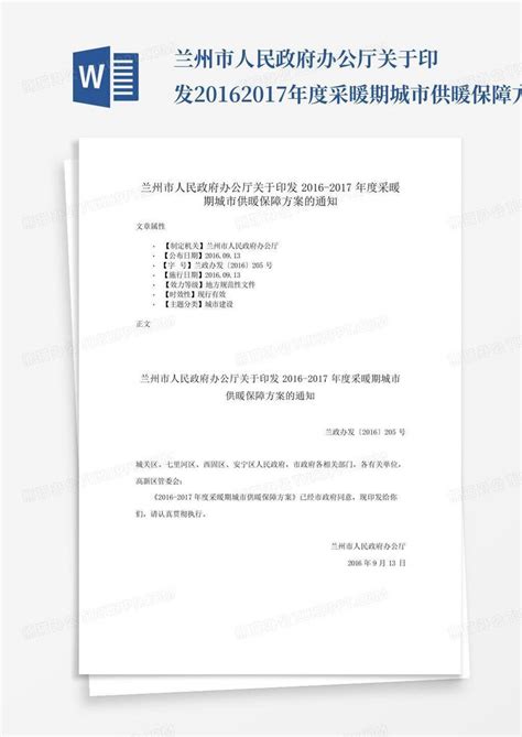 今冬供暖兰州准备得咋样了？供热企业"体检报告"出炉凤凰网甘肃_凤凰网