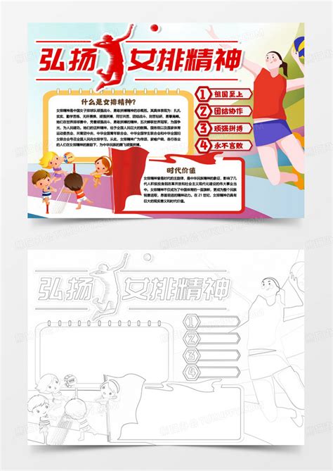 炫彩大气女排精神奥运精神海报设计图片_海报设计_编号7156081_红动中国