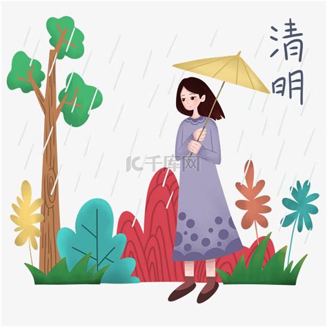 清明节下雨的插画素材图片免费下载-千库网