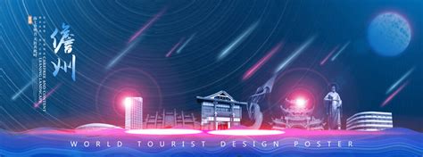 儋州城市宣传,其它,设计素材,设计模板,汇图网www.huitu.com