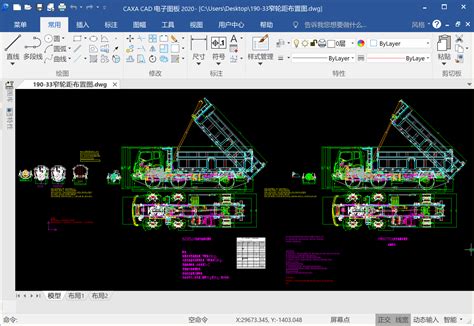 CAD制图软件-CAD绘图软件-CAD制图初学入门教程-CAXA数码大方
