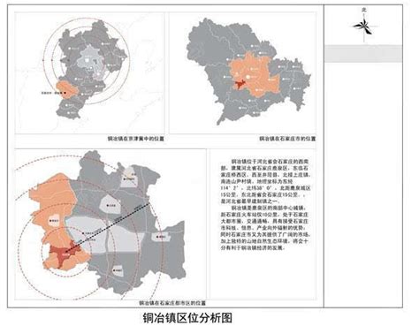曝石家庄铜冶镇总体规划 将建鹿泉南部区域副中心