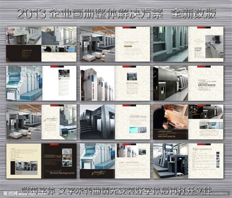 印刷厂画册设计图__名片卡片_广告设计_设计图库_昵图网nipic.com