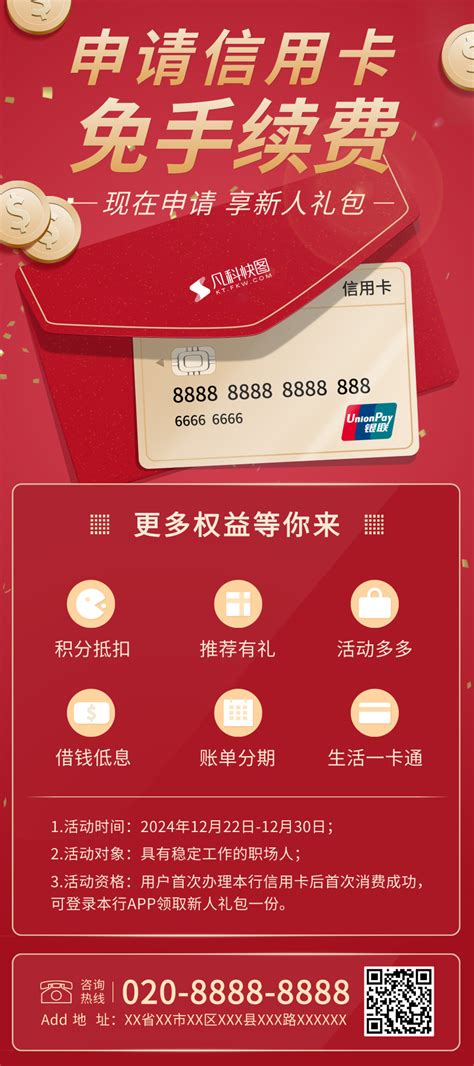 中国建设银行网站十周年综合推广专题