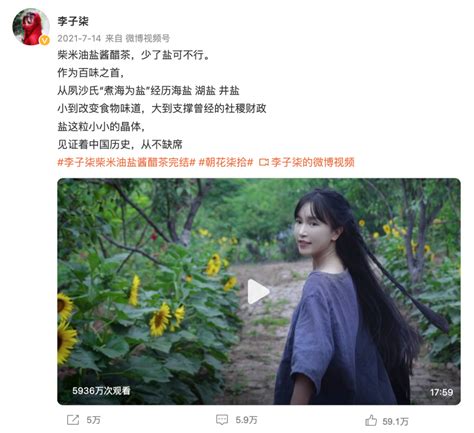李子柒刷爆吉尼斯纪录！网友：她凭什么是中国文化输出？
