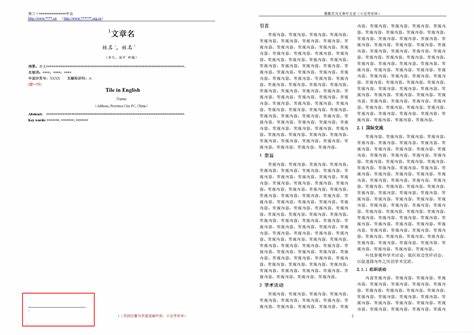 word分栏加分隔线字全在左边