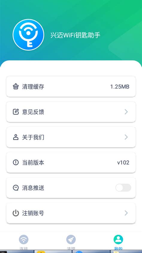 WiFi免费王app下载-WiFi免费王官方版下载最新版-乐游网软件下载