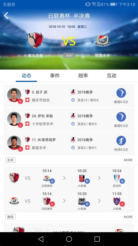 雪缘园足球下载2021安卓最新版_手机app官方版免费安装下载_豌豆荚