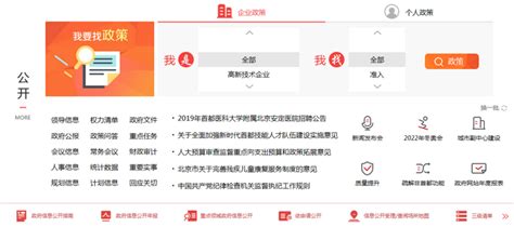 北京再添助企惠企新举措 提供“一区一特色”的区级企业用户空间服务