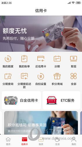锦州银行APP下载|锦州银行 V5.6.4.3 安卓版下载_当下软件园