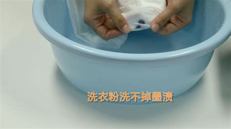 衣服上墨水怎么洗掉 这个方法让你不再烦恼_伊秀视频|yxlady.com