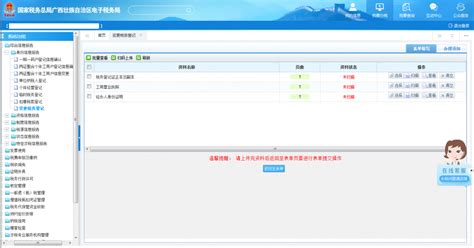 广西电子税务局入口及一照一码户登记信息确认操作说明_95商服网