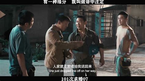 101次求婚（2013年黄渤、林志玲主演爱情电影） - 搜狗百科