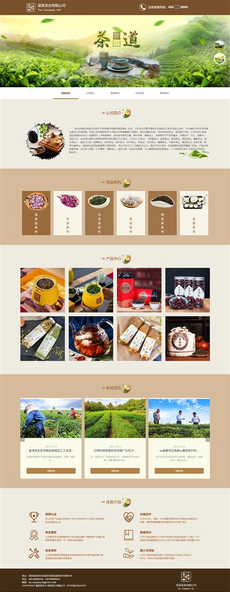 饮食/旅游企业网站设计|网页|企业官网|Rola萝拉 - 原创作品 - 站酷 (ZCOOL)