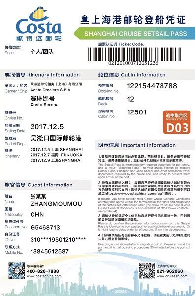 长江轮海轮硬卡纸船票5枚-价格:3.0000元-au24579041-船票/航运票 -加价-7788收藏__收藏热线