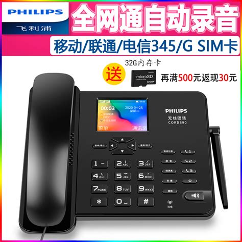北京无线座机-无线固话卡-010座机号码办理-联通移动电信座机申请安装