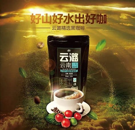 中国云南产区阿拉比卡咖啡豆产量 云南小粒咖啡豆风味优缺点 中国咖啡网