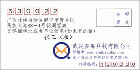 530015：广西壮族自治区南宁市兴宁区 邮政编码查询 - 邮编库 ️