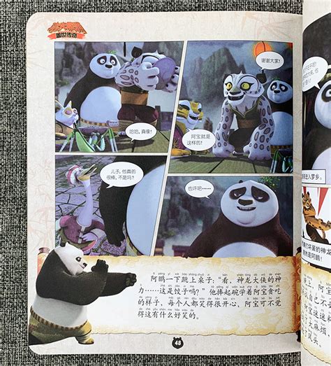 《团购：功夫熊猫注音版10册》 - 淘书团