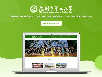 滁州二小 校园门户网站设计_CombancUI-站酷ZCOOL