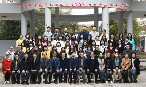 上海交通大学2014年研究生毕业典礼隆重举行[图] - 新闻动态 - 上海交通大学党政办公室