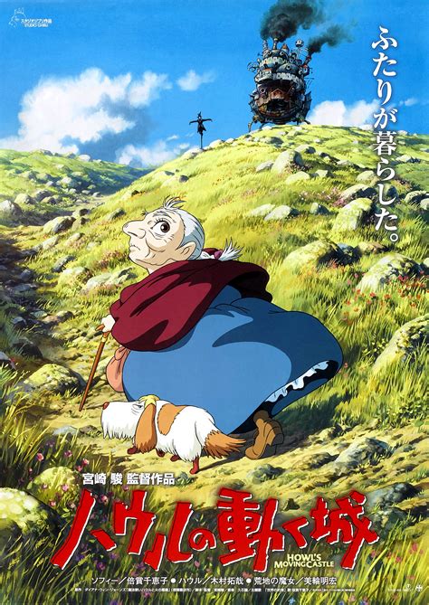 宫崎骏经典动画 之 哈尔的移动城堡 国语版 下载 - 乱七八糟 - 技术小站