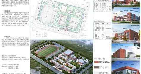 公示丨银川这所公办中学将新建一个校区|层高|银川市|平方米_新浪新闻