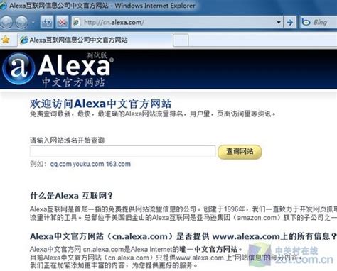 ALEXA网站排名分析（深入探究ALEXA网站排名的秘密，助力网站流量飙升！）-8848SEO