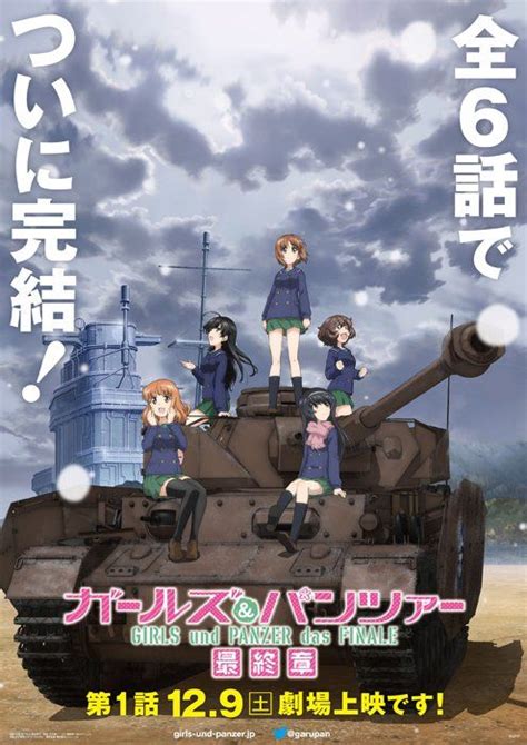 《少女与战车 最终章 第二话》将于明年6月上映 | 机核 GCORES